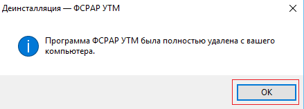 Удалить utm. Удалить utm