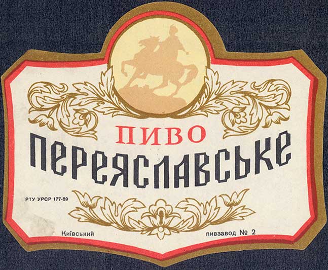 Vintage Soviet Keychain SOYUZPLODOIMPORT Moscow TELEX; 262 Beer