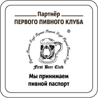 Добро пожаловать в Первый пивной клуб!