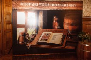 В открытый доступ выложена «Русская пивоваренная книга» 