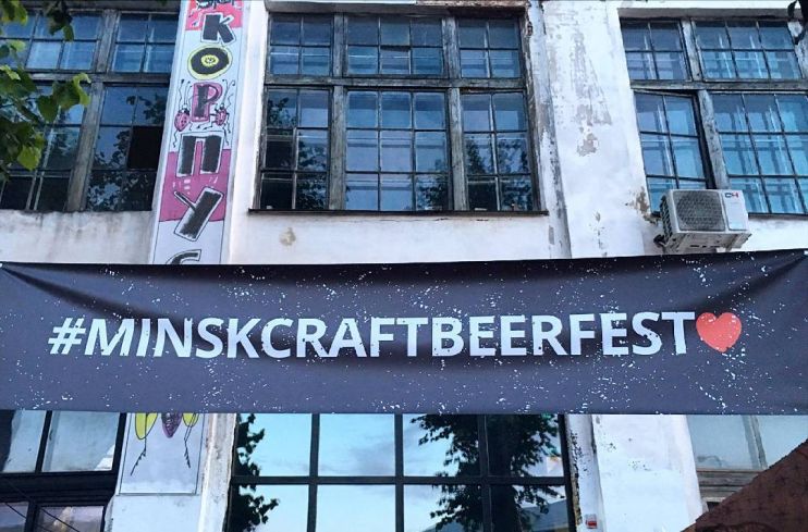 Репортаж из соцсетей: Minsk Craft Beer Fest 2017