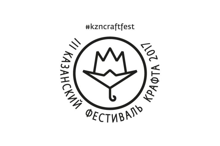 Казанский Фестиваль Крафта 2017 - фотоотчет Profibeer
