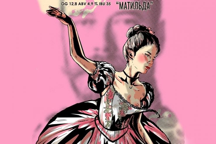 Пиво для «Матильды» и другие примеры игры на хайпе