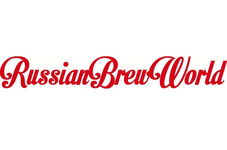 21-24 ноября пройдет международная конференция RussianBrewWorld