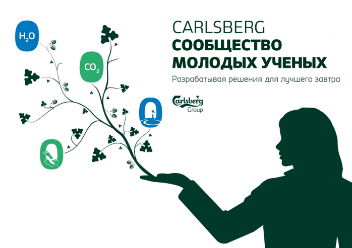 Carlsberg Group будет бороться с изменением климата и нехваткой воды