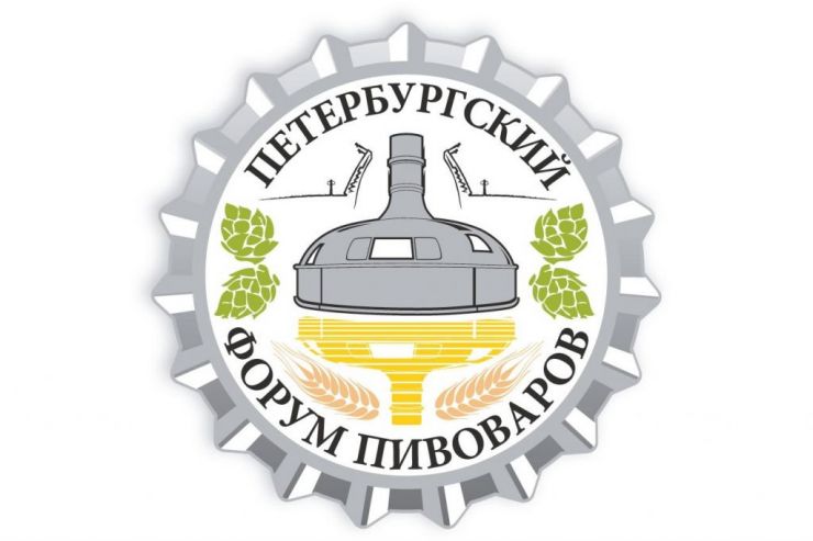 IV Петербургский форум пивоваров пройдёт 3-5 апреля