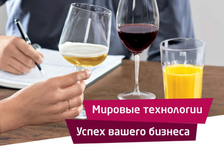 Компания Beviale продлила скидки на бронирование стенда на Beviale Moscow 2019