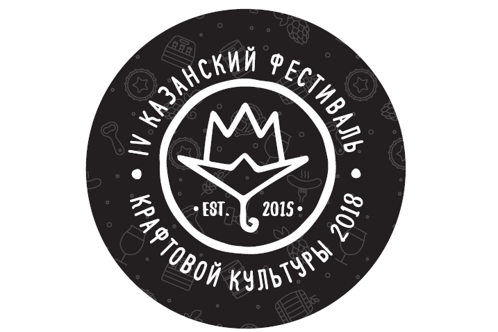 Казанский фестиваль крафтовой культуры получил поддержку властей Татарстана и Пивной ассоциации РТ