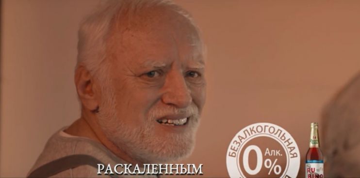Человек-мем снялся в рекламе безалкогольного Žatecký Gus Rubínový