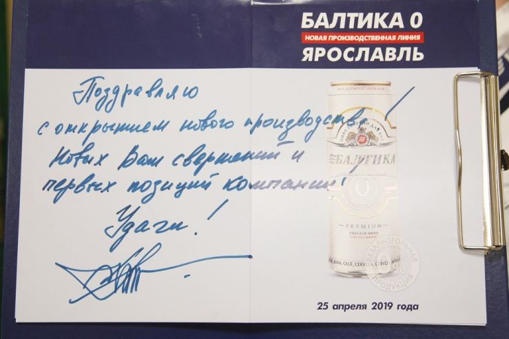 «Балтика» запускает производство безалкогольного пива ещё на двух заводах