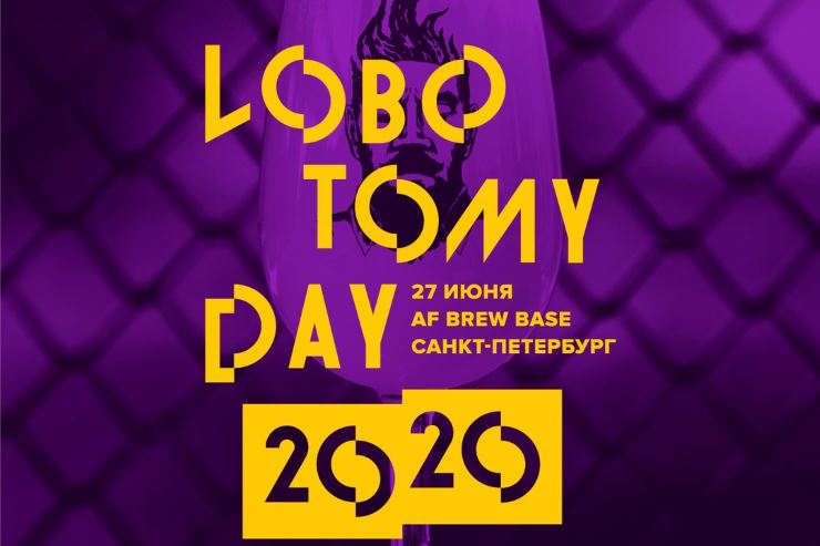 Стартовала продажа билетов на Lobotomy Day 2020