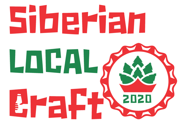 28 марта в Новосибирске пройдёт фестиваль Siberian Local Craft-2020