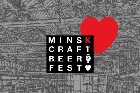 В Minsk Craft Beer Fest примут участие 67 пивоварен