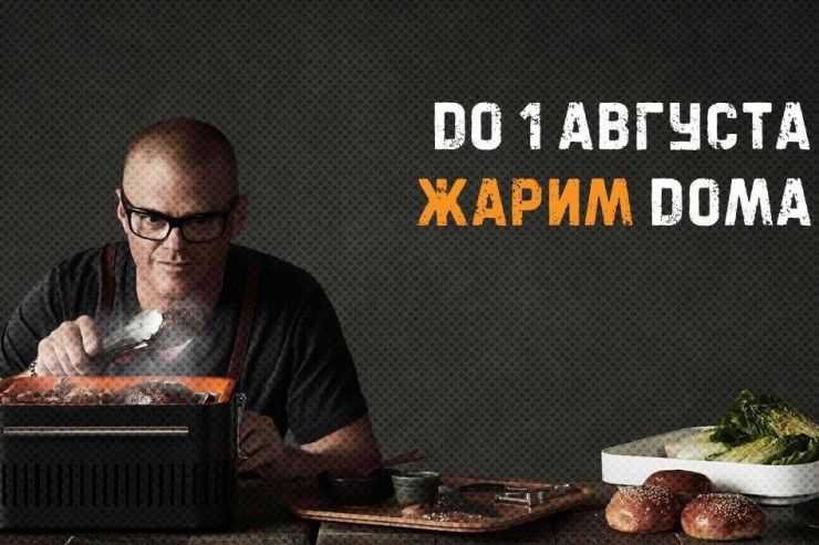 Фестиваль «Пить и жарить» перенесли на 1 августа