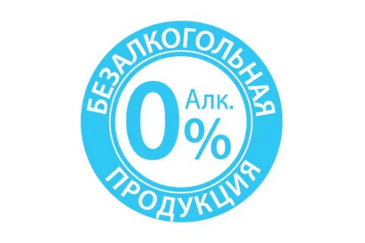 Аналитики: Россия — третий по объёму рынок безалкогольного пива в Европе