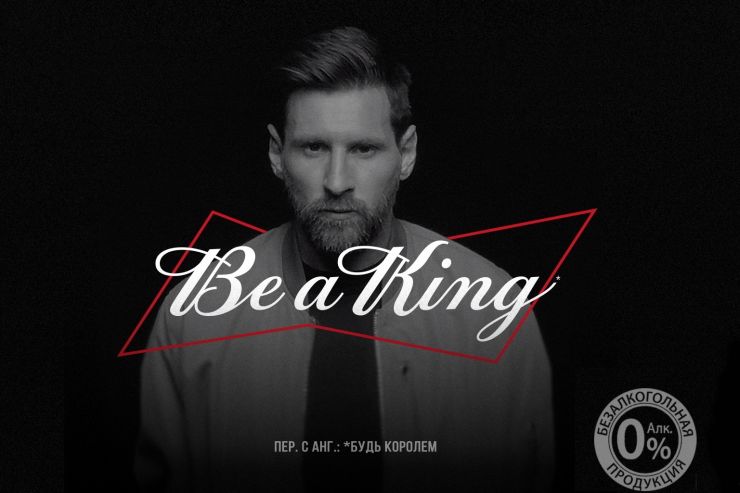 Budweiser анонсировал партнерство с Лионелем Месси