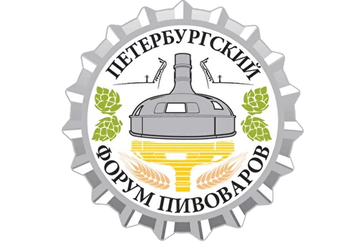 В Санкт-Петербурге пройдёт VII Форум пивоваров