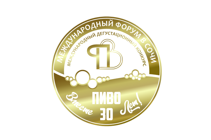 Призёры дегустационного конкурса на форуме «Пиво» в Сочи получат медаль ограниченного выпуска