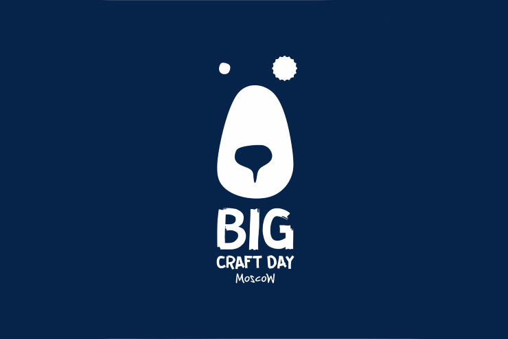 Сроки проведения Big Craft Day, возможно, станут известны в конце мая — начале июня. Один из вариантов — зимний фестиваль