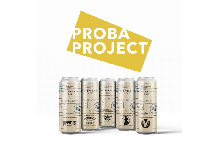 Александр Савицкий запускает свой пивоваренный проект