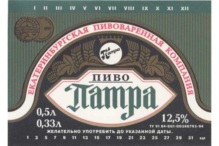 Производство пива «Патра» в Екатеринбурге могут возобновить в конце 2022 года