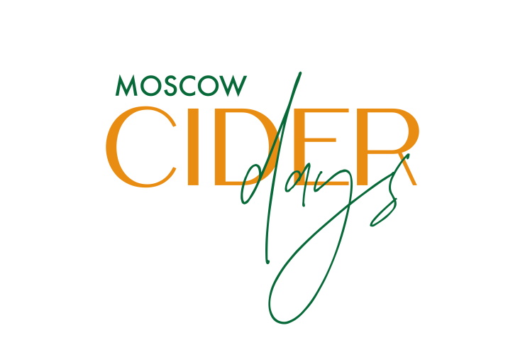 В Москве пройдёт конференция Moscow Cider Days