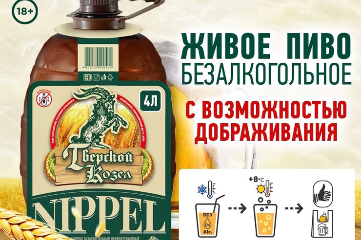 ФАС прекратила дело против «Афанасия» из-за «Тверского козла»