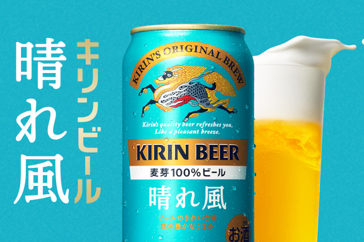 Kirin хочет нарастить продажи за пределами Японии в 1,5 раза
