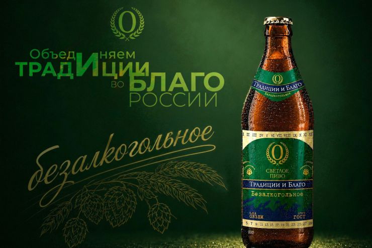 Коммерческий директор TradeBeer запускает собственный зонтичный бренд «Традиции и Благо»