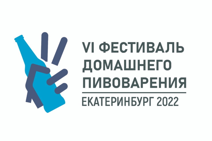 Фестиваль домашнего пива в Екатеринбурге пройдёт 12 марта