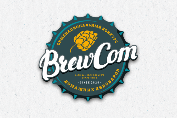 Объявлены призёры конкурса домашних пивоваров BREWCOM