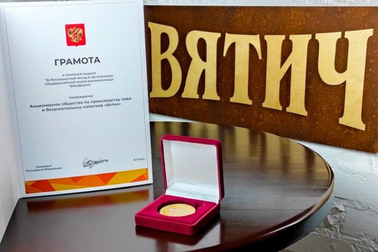 «Вятич» получил президентскую награду за борьбу с коронавирусом