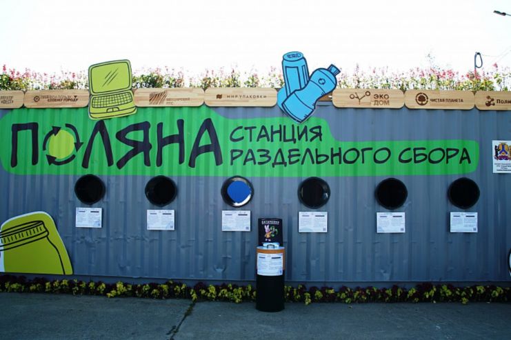 При поддержке «Балтики» в Хабаровске открылся пункт раздельного сбора мусора
