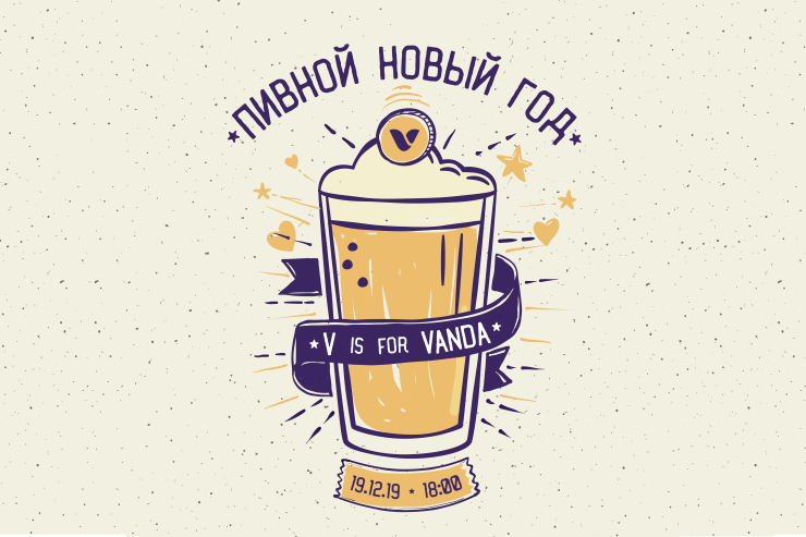 В Санкт-Петербурге встретят «Пивной новый год»