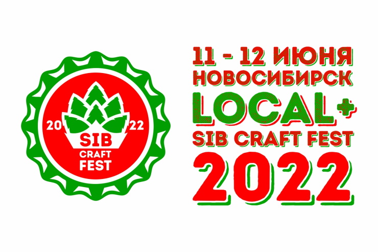 На фестивале SibCraftFest выбрали лучшие сорта пива, сидра и меда
