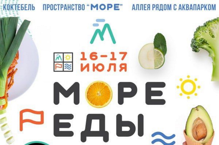 16-17 июля в Коктебеле состоится фестиваль пива