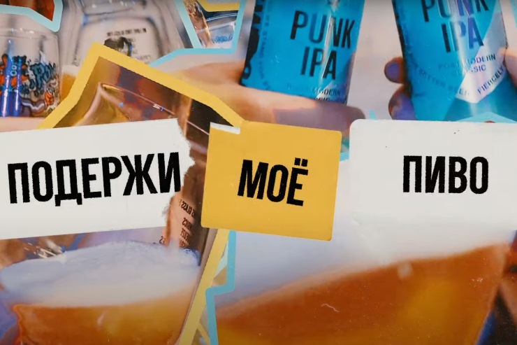 «Подержи мое пиво»: Александр Румянцев, Иван Зимин и Андрей Гладких создали YouTube-подкаст о пиве