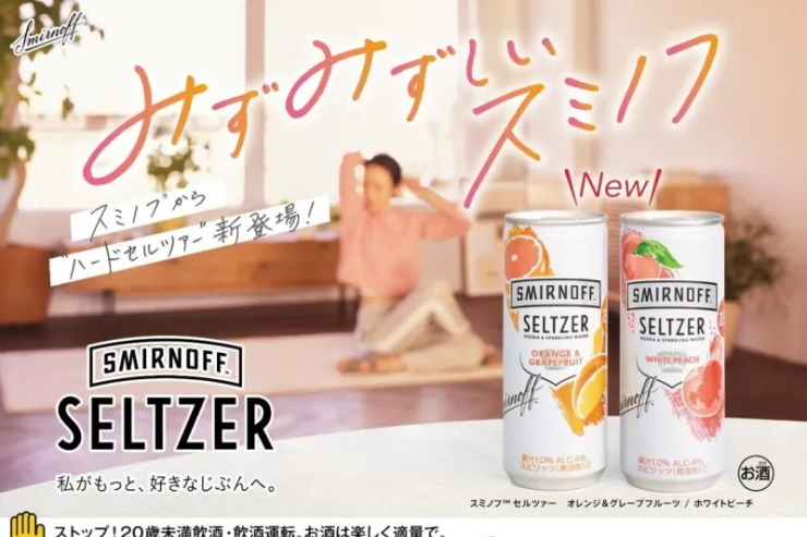 Kirin выпустила для японского рынка хард-зельцеры, для мирового — виски