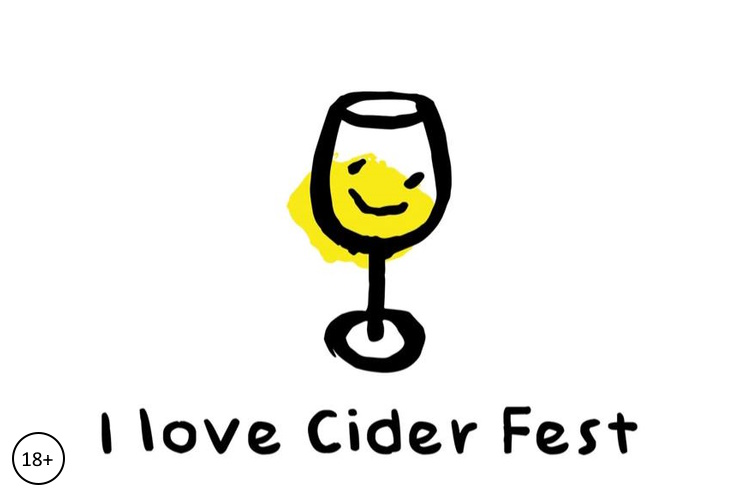 Фестиваль I Love Cider пройдёт в Москве 17 июня
