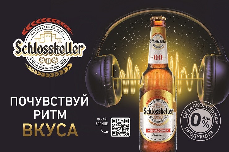 «Белый кремль» запускает акцию для розыгрыша колонок, часов и пивных бокалов