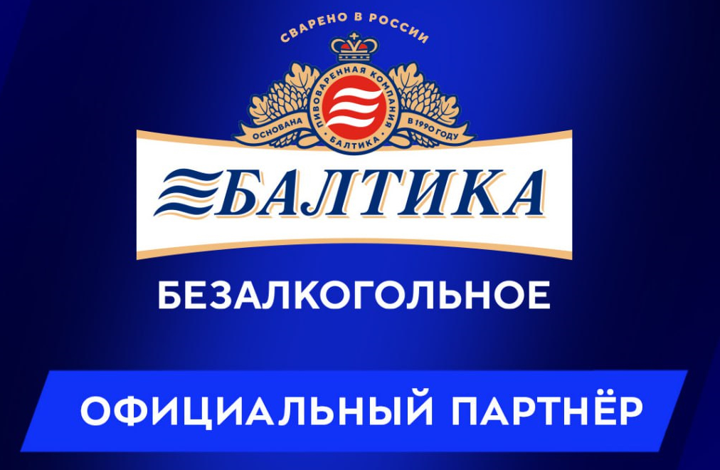 Пивоваренная компания «Балтика» стала партнером РПЛ