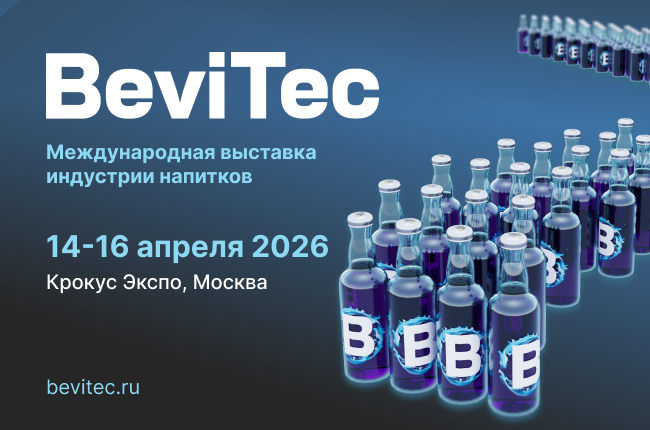 Выставка BeviTec 2026 состоится через неделю