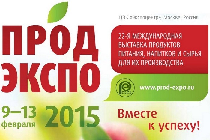 «Продэкспо-2015» (Москва)