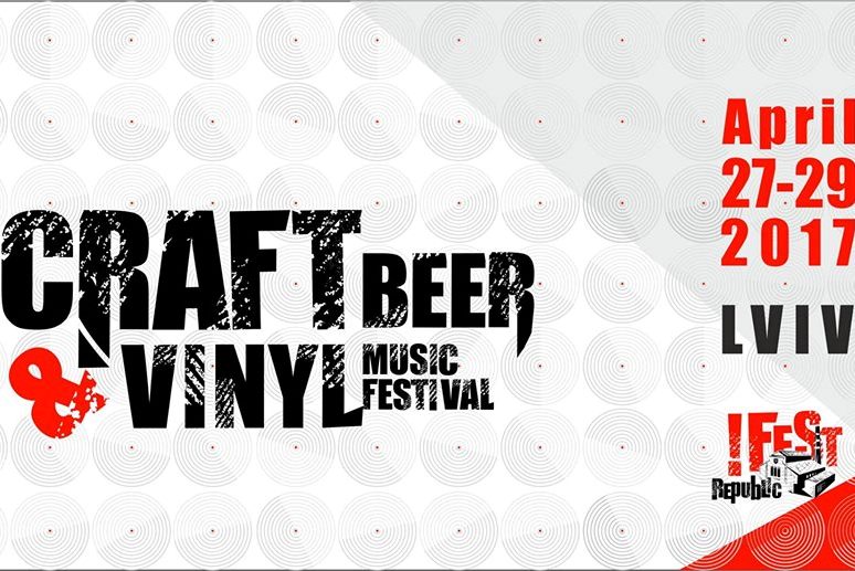 Craft Beer & Vinyl Music Festival (Львов)