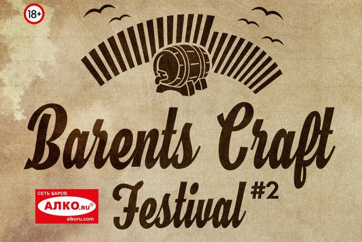 II Barents Craft Festival