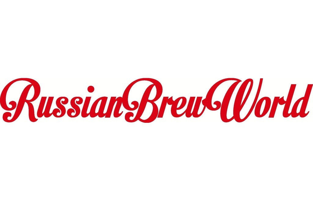 Международная конференция RussianBrewWorld