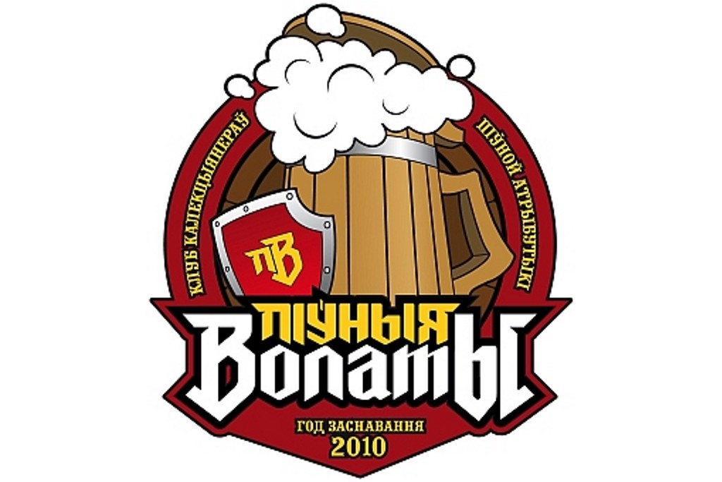 XI международный съезд коллекционеров пивной атрибутики (Минск)