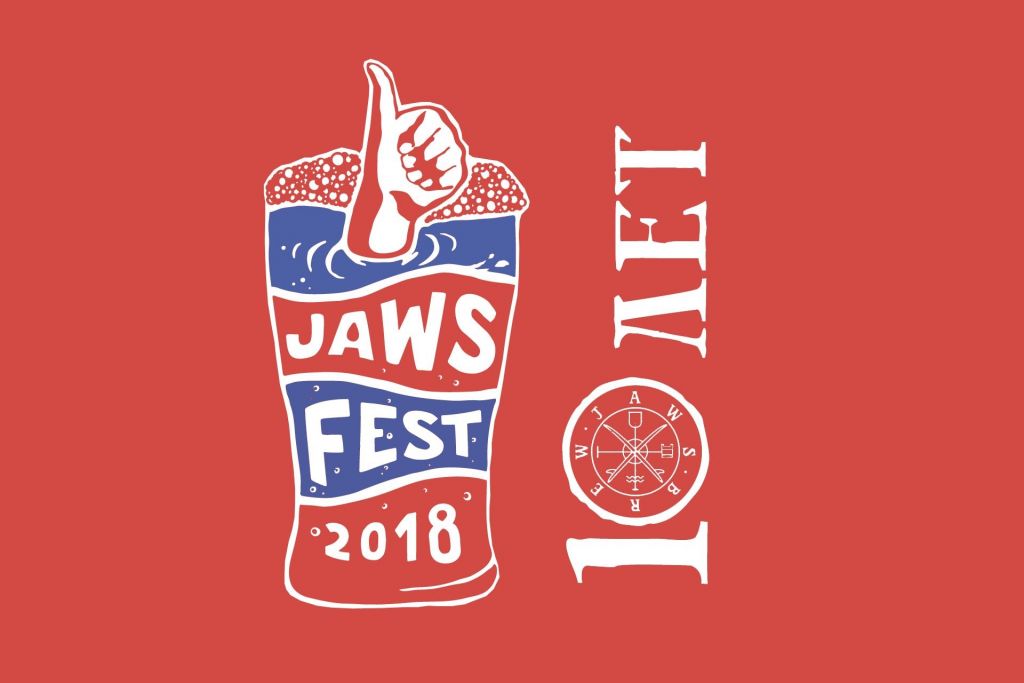 JawsFest 2018 (Свердловская область)
