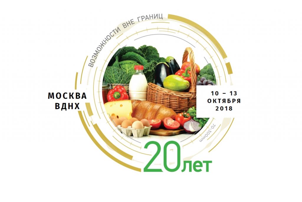 Российская агропромышленная выставка «Золотая осень» (Москва)
