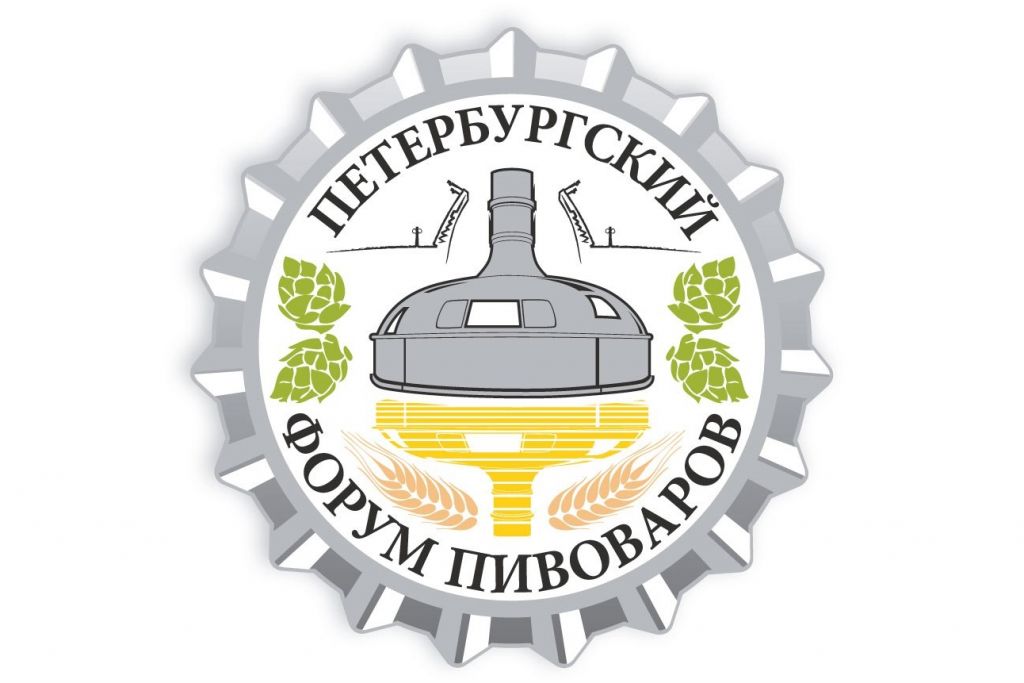 V Петербургский форум пивоваров